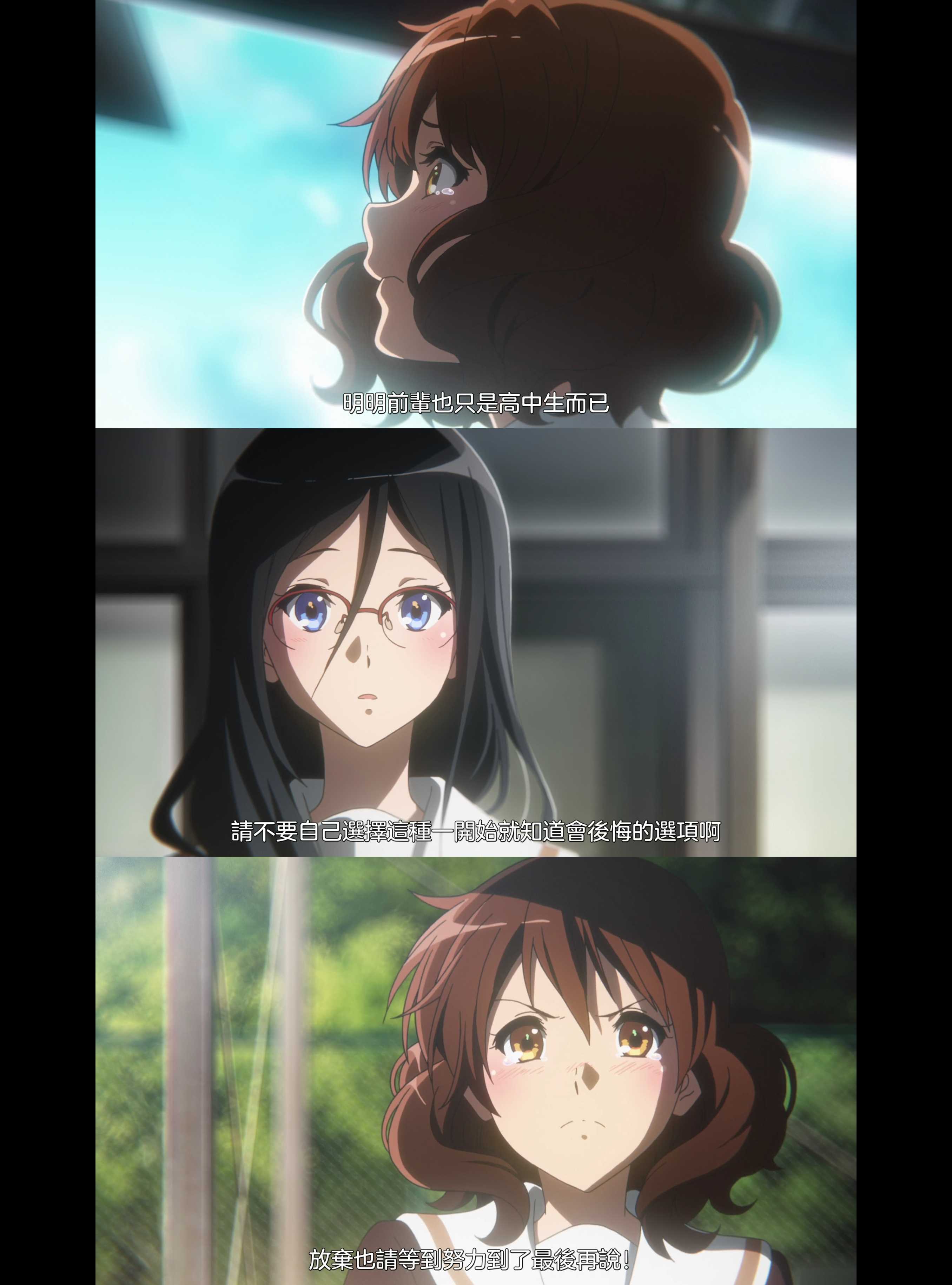 久美子对明日香